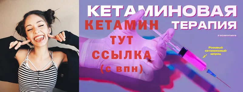 Кетамин ketamine  Бологое 